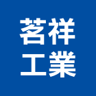 茗祥工業有限公司,pe保溫管,epe,保溫管,pe