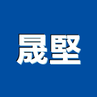 晟堅企業股份有限公司,邊條,鋁合金收邊條,地板收邊條,護邊條