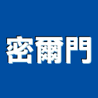 密爾門企業股份有限公司,cctv,ccp止水樁,secc板,ccd