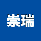 崇瑞企業有限公司,台北高級,高級玄關門