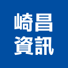 崎昌資訊股份有限公司,吊帶,尼龍吊帶