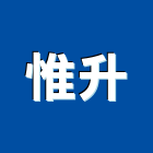 惟升實業有限公司,冷作