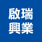 啟瑞興業有限公司,舞台燈光,舞台,舞台燈光音響,燈光