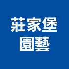 莊家堡園藝有限公司,台北銅雕,銅雕門