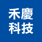 禾慶科技有限公司,衛星,衛星天線