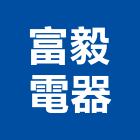 富毅電器有限公司,分離式冷氣,油水分離機,冷氣,冷氣空調
