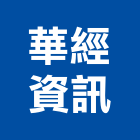 華經資訊企業股份有限公司,eps,ps板,epe,epo