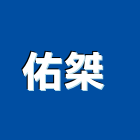 佑桀企業有限公司 ,高雄地板打蠟