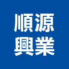 順源興業股份有限公司,鍍鋅鐵板,熱浸鍍鋅,鍍鋅鋼板,鍍鋅格柵溝蓋