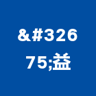 羣益企業有限公司,保冷,保冷材料,保冷工程