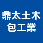鼎太土木包工業,高雄房屋增建,豬舍增建