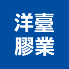 洋臺膠業有限公司,流動廁所,廁所隔間,景觀廁所,親子廁所