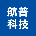 航普科技有限公司,投影,液晶投影,投影布幕,投影銀幕