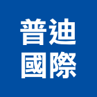 普迪國際有限公司,台北白蟻