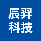 辰羿科技企業有限公司,蒸氣鍋爐,蒸氣烤箱,蒸氣室,熱水鍋爐