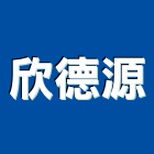 欣德源實業有限公司,氣動工具,手工具,氣動,二手電動工具