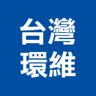 台灣環維實業有限公司,台北老鼠