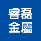 睿磊金屬有限公司,氣密隔音門,隔音門,氣密,防火隔音門