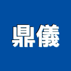鼎儀有限公司,壓條,白鐵壓條,鐵壓條