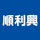順利興企業社,新北抓漏,抓漏,防水抓漏工程,漏水抓漏