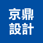 京鼎設計有限公司,帆布廣告,廣告,廣告企劃,戶外廣告