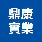 鼎康實業股份有限公司,台北鋁帷幕牆,鋁帷幕牆,帷幕牆工程,玻璃帷幕牆