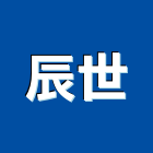 辰世實業有限公司,台中磁磚,磁磚,國產磁磚,磁磚切割