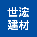 世浤建材有限公司,桃園拋光磚