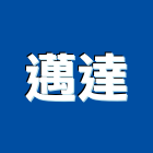 邁達企業社,高雄兒童,兒童,兒童防撞條,兒童遊具器材