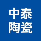 中泰陶瓷股份有限公司,地壁磚