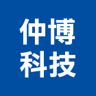 仲博科技股份有限公司,酒櫃