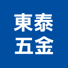 東泰五金有限公司,門禁系統,空調系統,系統模板,系統