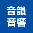 音韻音響有限公司,新北ev