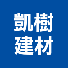 凱樹建材有限公司,波音,波音軟片