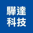 驊達科技股份有限公司,電話數位錄音,錄音室,電話,電話線
