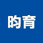 昀育實業有限公司,台中金庫