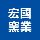 宏國窯業股份有限公司,桃園壁磚