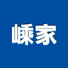 嵊家企業有限公司,油炸機