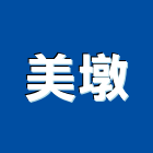 美墩企業有限公司,台北出口,進出口報關,出口,出口指示燈