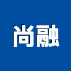 尚融實業有限公司,折合,折合桌椅,折合式鋁梯,折合椅