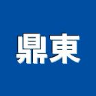 鼎東有限公司 鼎東有限公司,割草機,駕駛式割草機