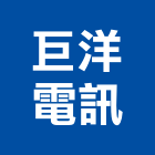 巨洋電訊股份有限公司,門禁系統,空調系統,系統模板,系統