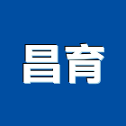 昌育股份有限公司,紙棧板,塑膠棧板,木棧板,鍍鋅棧板