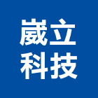 崴立科技股份有限公司,ups,彩繪ps板,ps隔熱板,eps