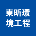 東昕環境工程公司,樹木修剪