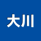 大川工程行,高高屏鐵皮屋,鋼構鐵皮屋,鐵皮,鐵皮屋頂