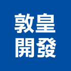 敦皇開發有限公司,台北板岩