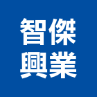 智傑興業有限公司,大理石,進口大理石,天然大理石,大理石紋