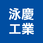 泳慶工業股份有限公司,掛壁