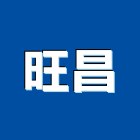 旺昌有限公司,檯面,石英石檯面,廚房檯面,衛浴檯面